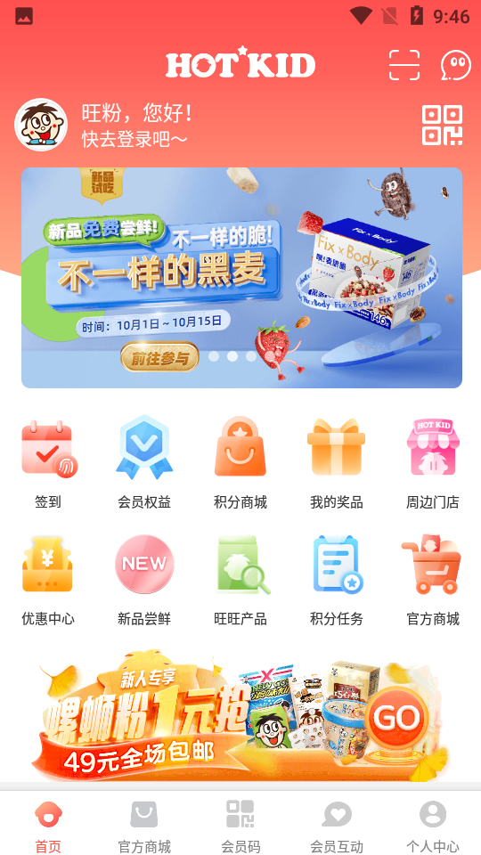 旺仔俱乐部APP安卓V5.4.7最新版