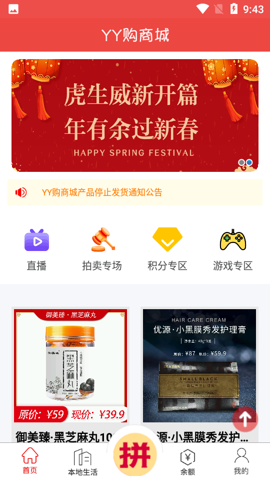 YY购app1.1.2 最新版