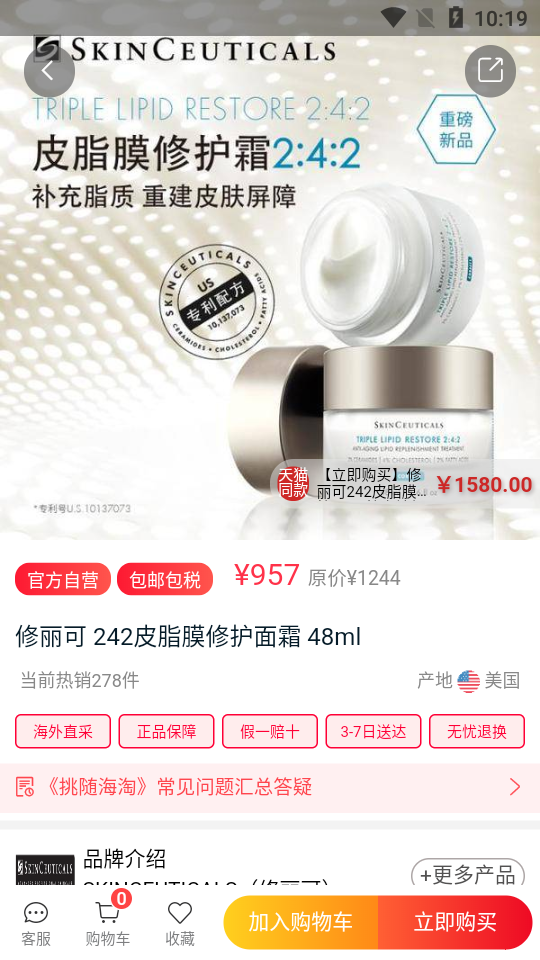 海狐海淘app5.5 手机版