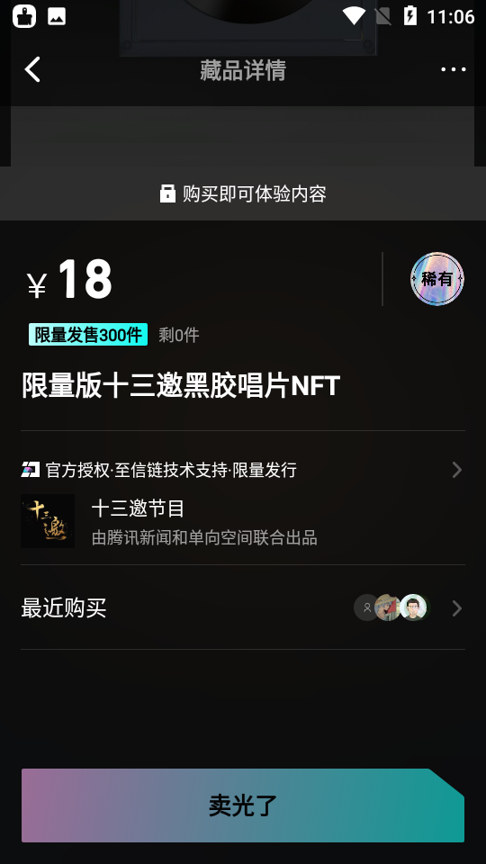 腾讯幻核app1.6.0.1287最新版