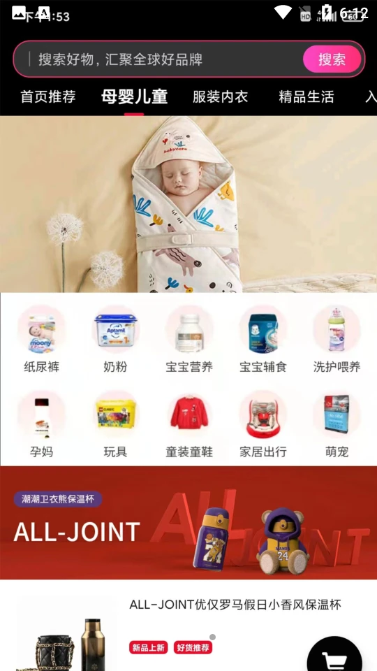 同拼新部落V1.0.0安卓最新版