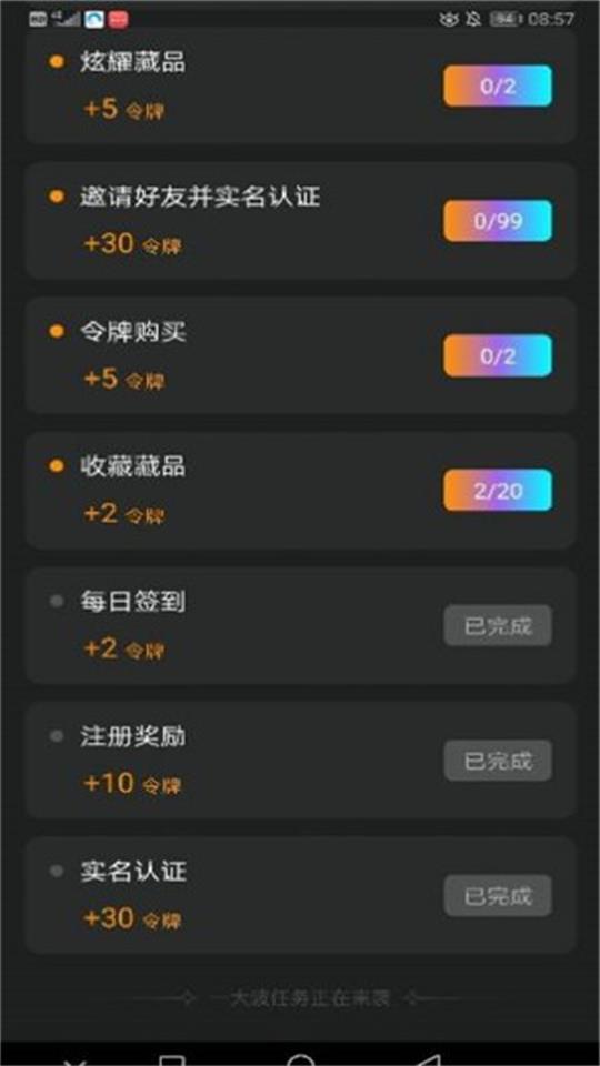速藏数字藏品官网1.0.1最新版