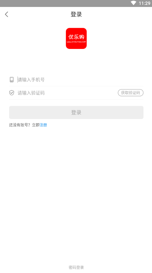 尤乐购appv3.2.0 安卓版