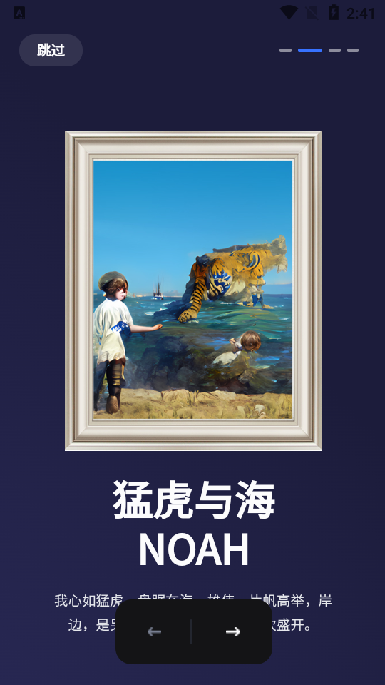 诺亚数商数字藏品1.1.5最新版