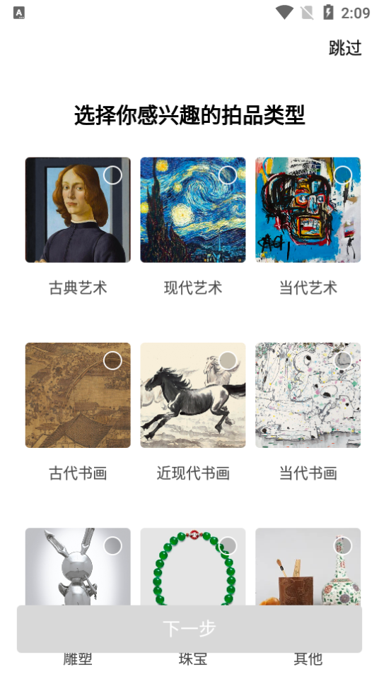 artpro数字藏品3.20.24,最新版