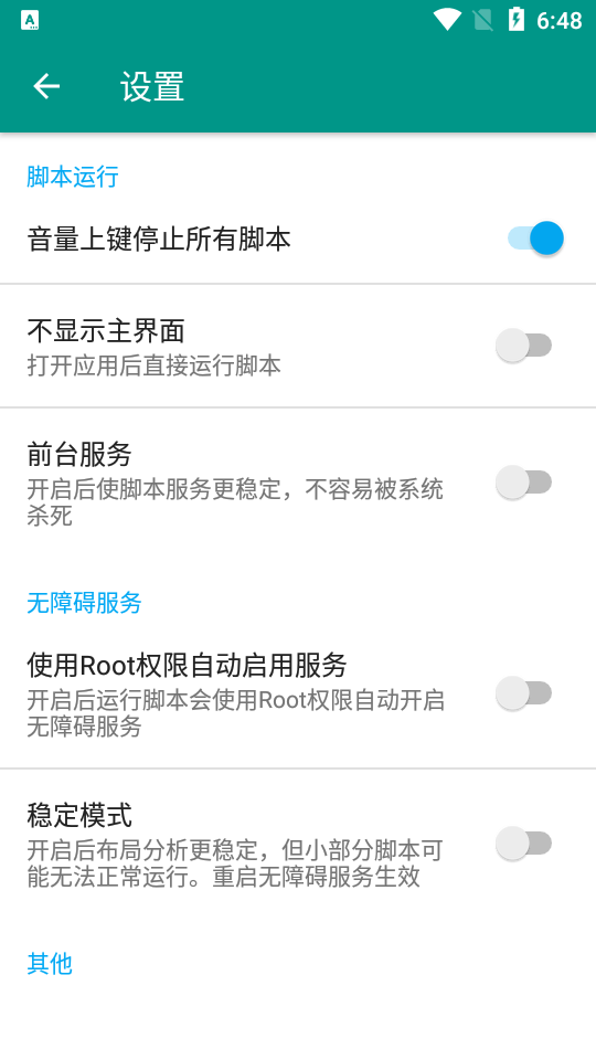 秋名山捡漏助手软件1.0.8 安卓版