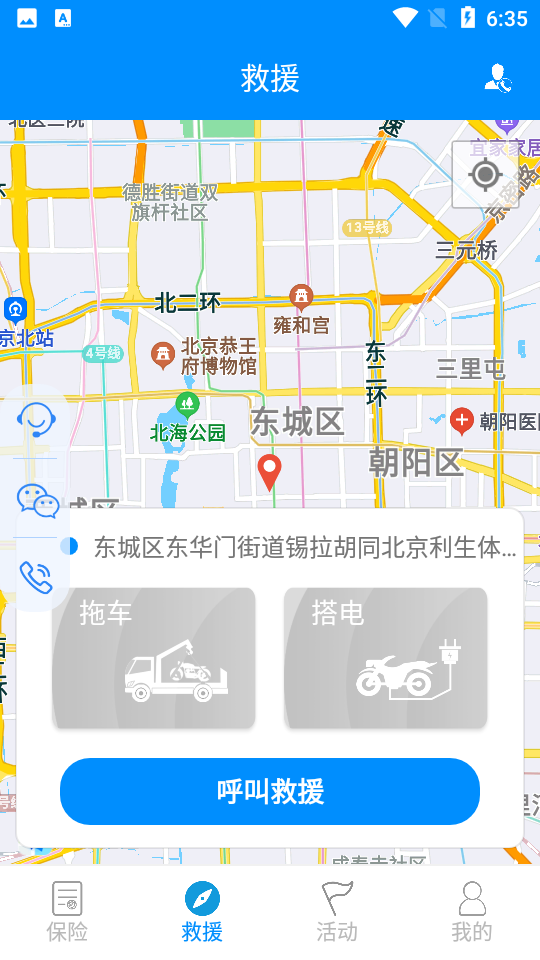 摩托宝V1.8.4手机版