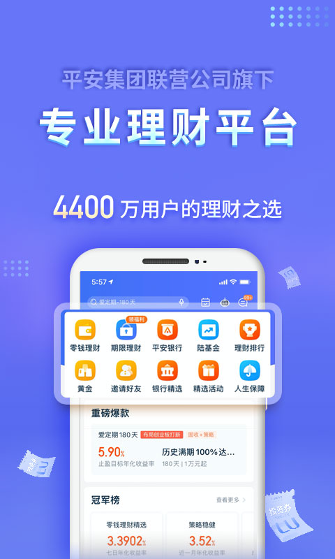 陆金所2022最新版8.17.0.1 安卓手机版