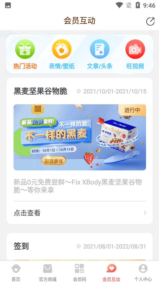 旺仔俱乐部APP安卓V5.4.7最新版