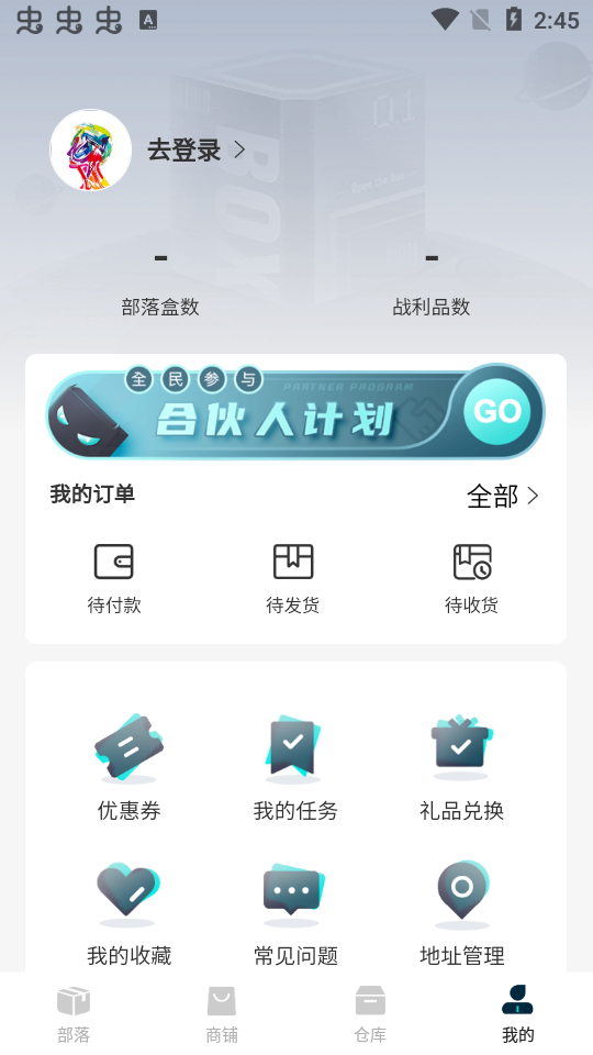 奇玩盒子盲盒app手机版1.9.5最新版