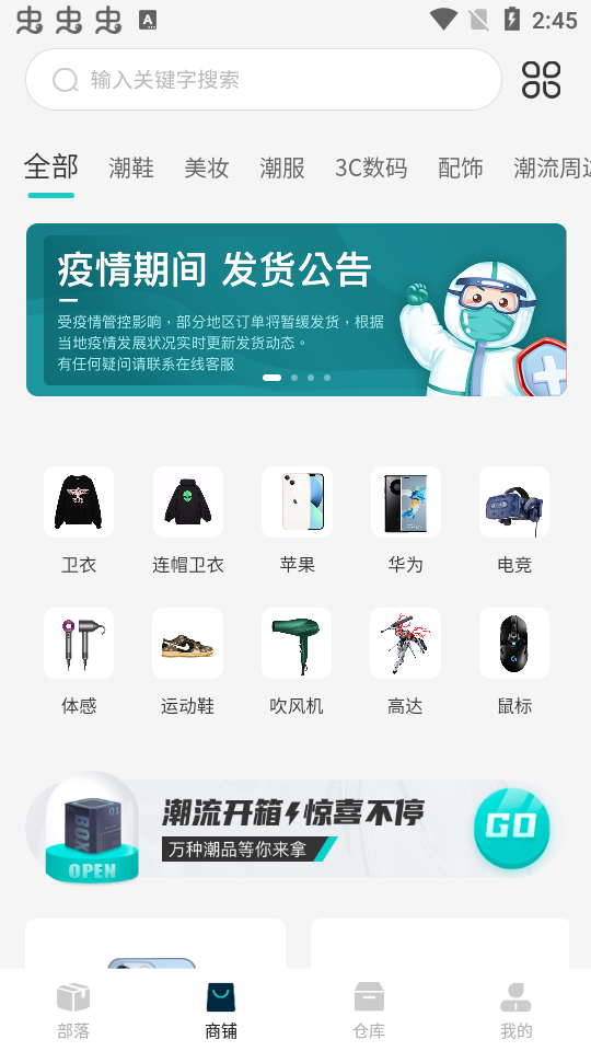 奇玩盒子盲盒app手机版1.9.5最新版