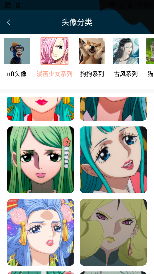 唯艺数藏V1.1手机最新版