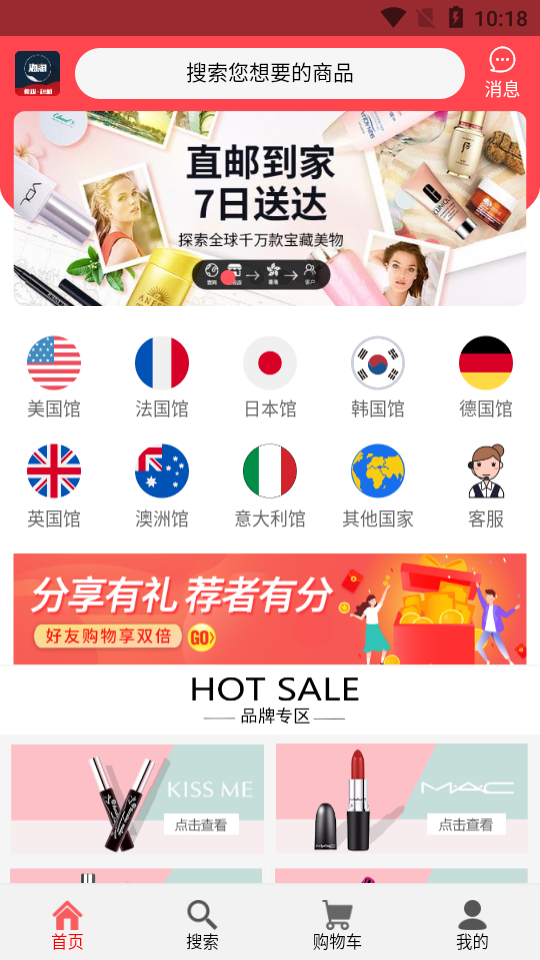 海狐海淘app5.5 手机版