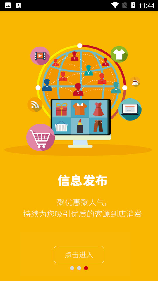 工银商户之家手机v 2.0.4安卓最新版