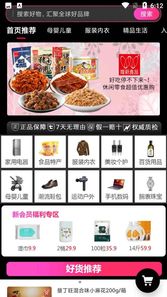 同拼新部落V1.0.0安卓最新版