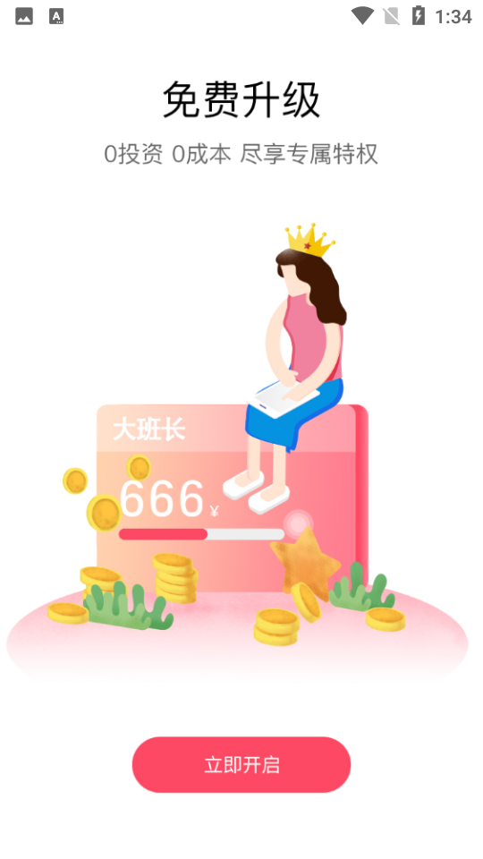 买手妈妈V2.8.3手机最新版