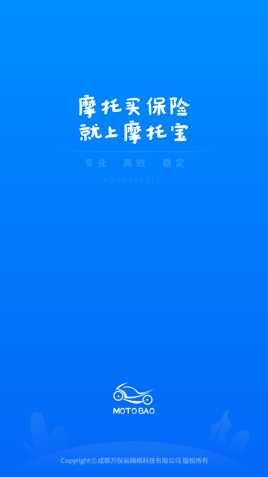 摩托宝V1.8.4手机版