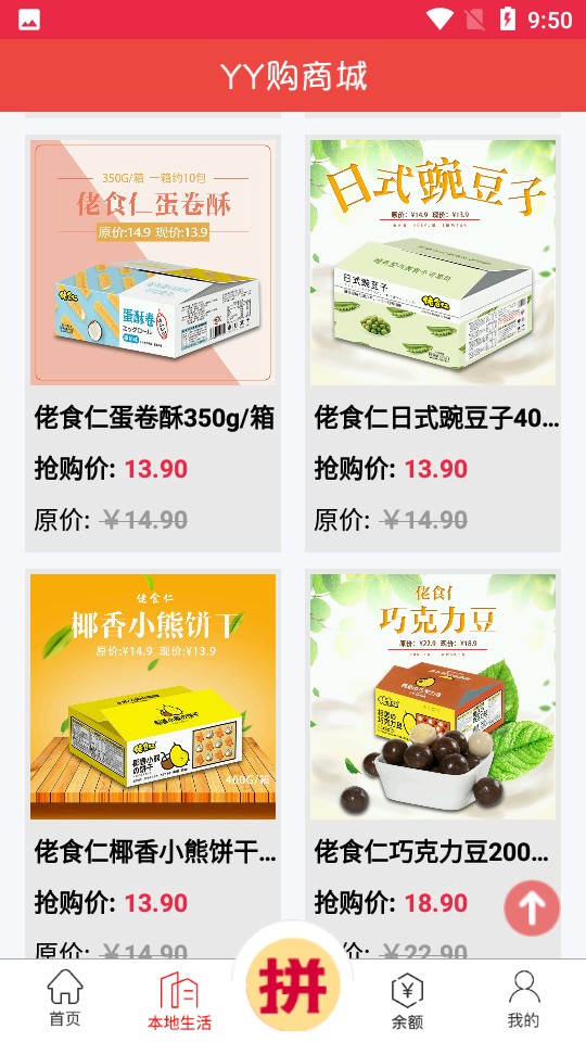 YY购app1.1.2 最新版