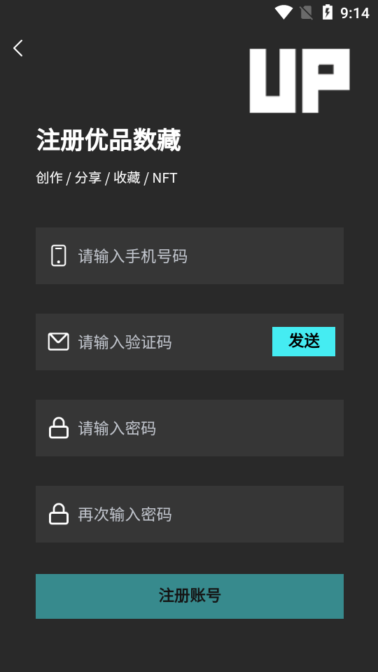 优品数藏app官方版1.0.0最新版