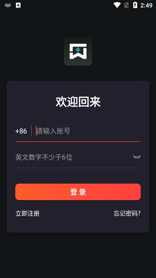链玩app2.1.2最新版