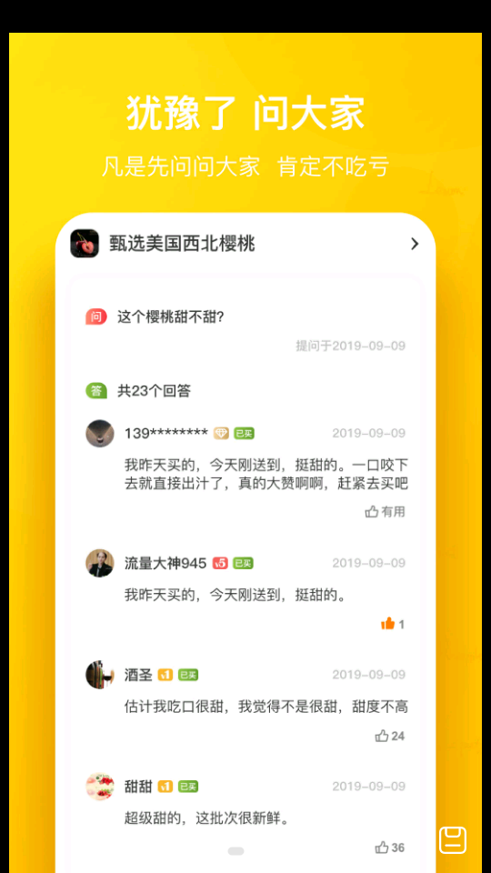 天天果园8.1.11安卓最新版