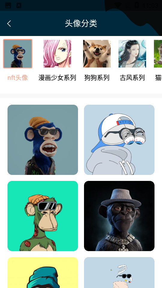唯艺数藏V1.1手机最新版