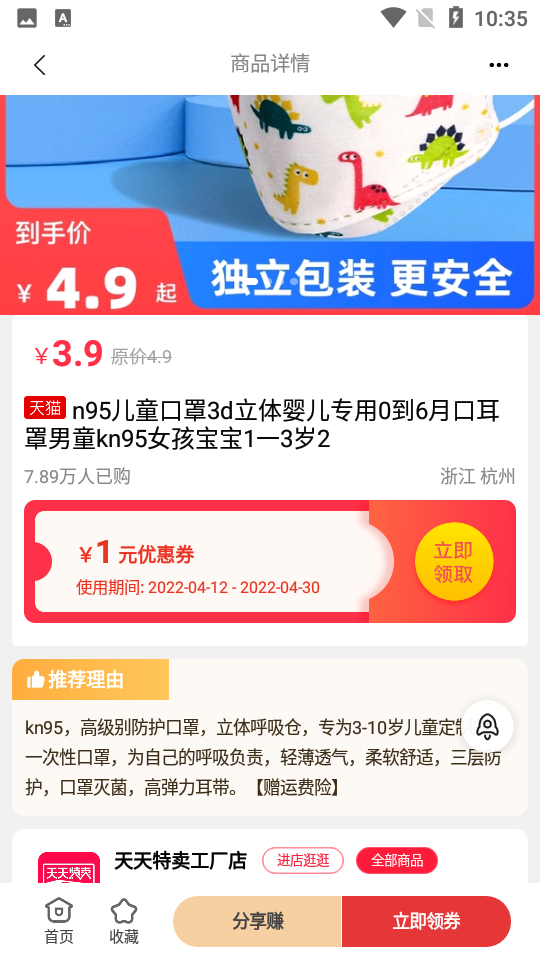 小蛔虫V2.4.17安卓最新版
