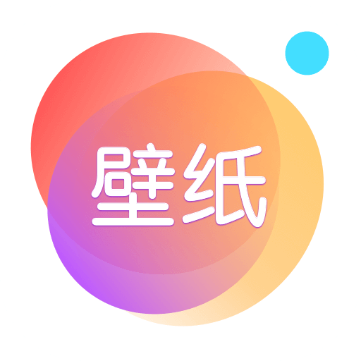 动态壁纸大全2022无广告版2.0.9.9 清爽版