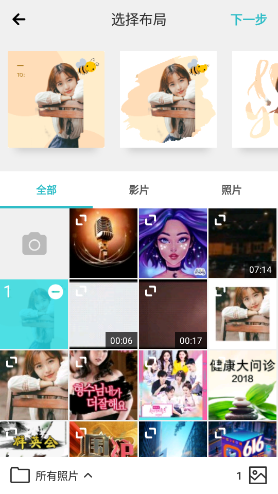 photogrid最新破解付费版