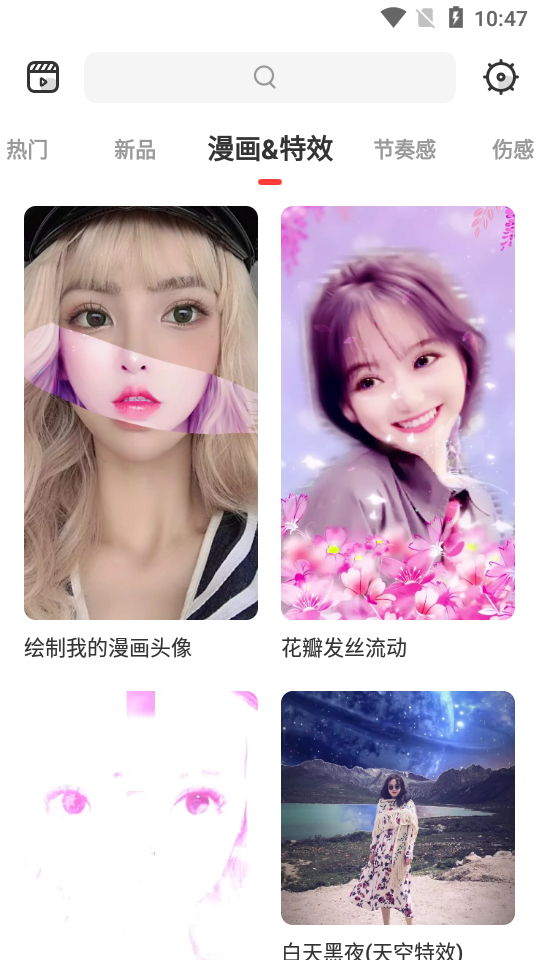 节奏酱APP