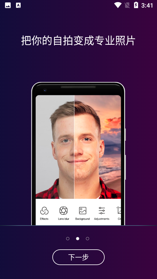 faceapp安卓V10.2.3最新版