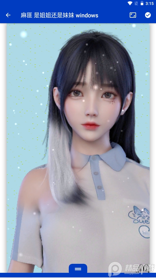 麻匪动态壁纸姐姐还是妹妹2.1.32 手机最新版