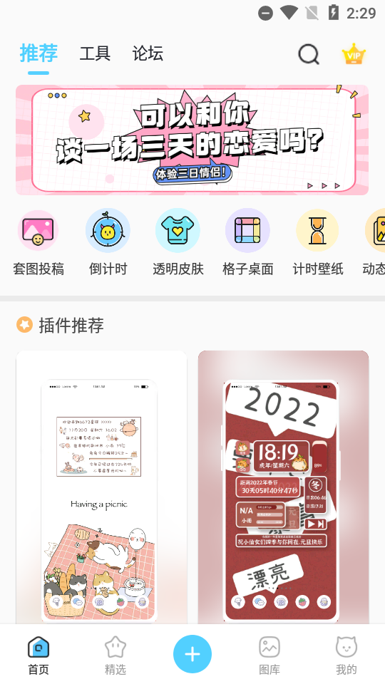 小妖精美化5.4.5.001高级解锁会员版旧版本