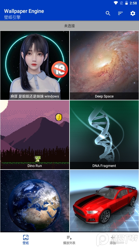 wallpaper麻匪壁纸透视2.1.32 官方最新版