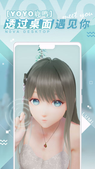 米哈游人工桌面V2.1.2.22安卓手机版