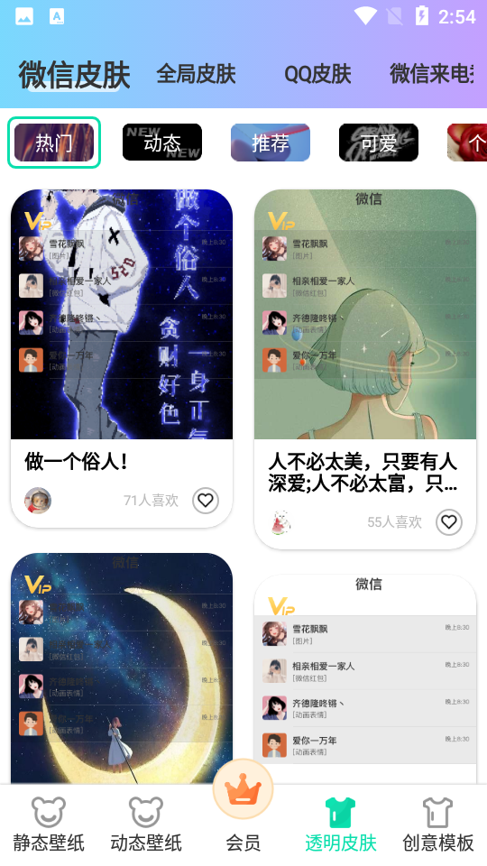 南风壁纸1.2.2安卓最新版
