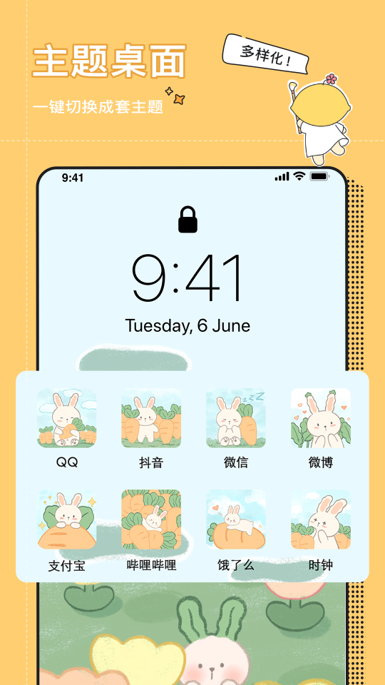 小精灵美化旧版6.0.9 去广告更新版