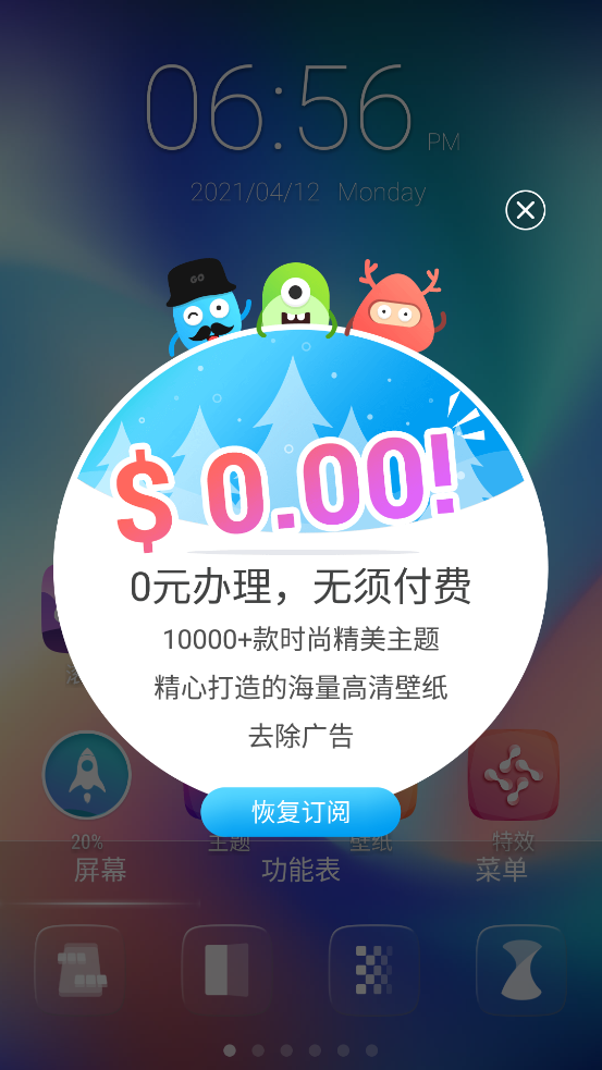 GO桌面Z动态壁纸app3.33 安卓最新版