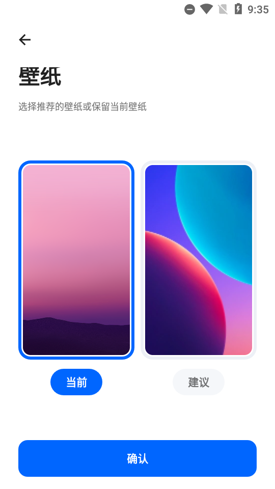 智能桌面Smart Launcher6主题下载6.1 build 004 最新版