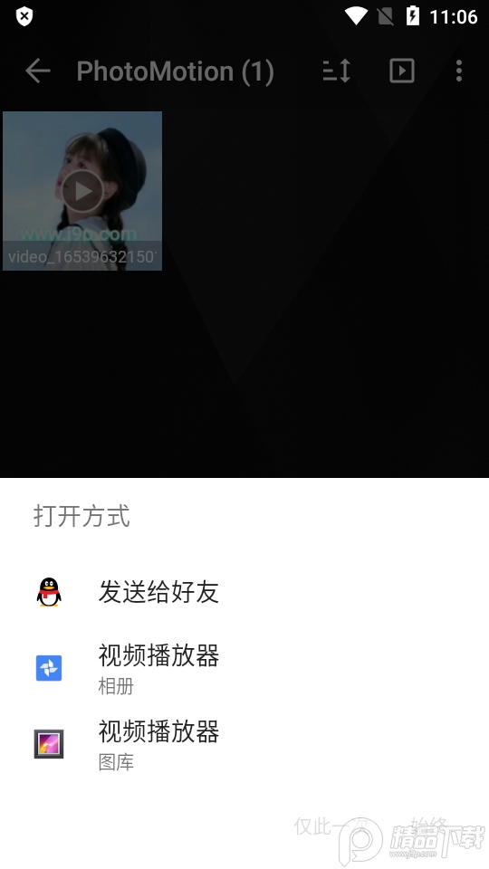 相册浏览器最新版9.2 纯净版