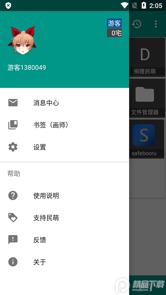 民萌功能解锁最新版SPKM.3.7.4100.J 高级版免更新