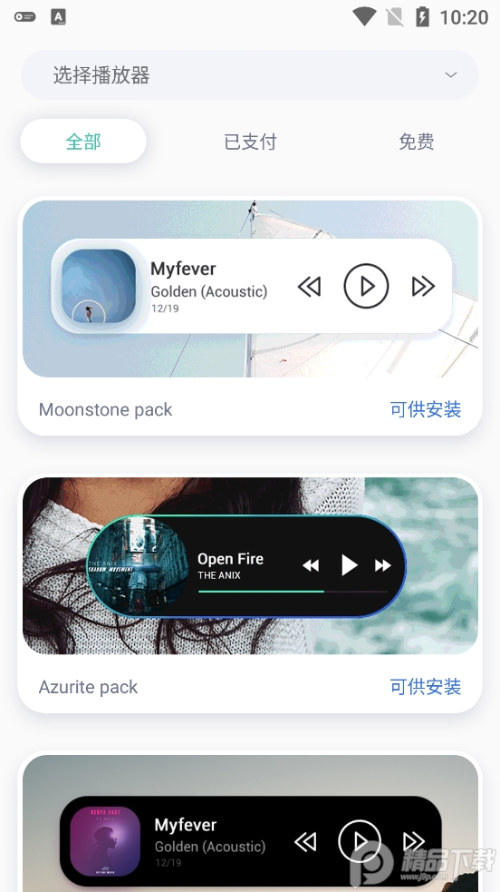 小部件Widgets Pro安卓高级版2.0.9 中文最新版【音乐小部件】