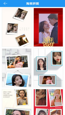 图片拼接拼图app1.3.7 官方正式版