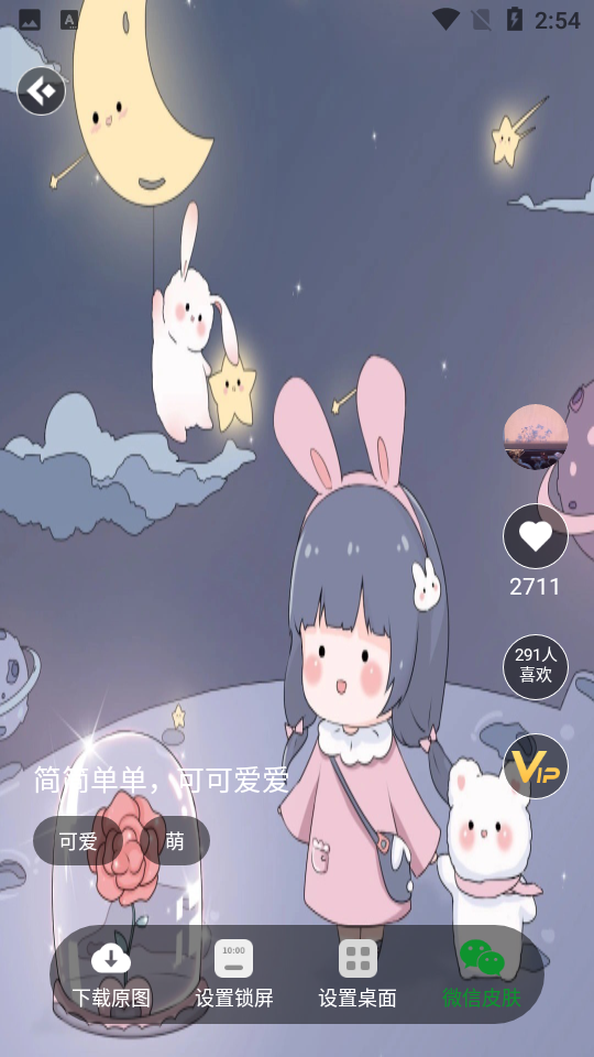 南风壁纸1.2.2安卓最新版