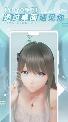 N0va Desktop安卓最新版2.1.2.22 国际版