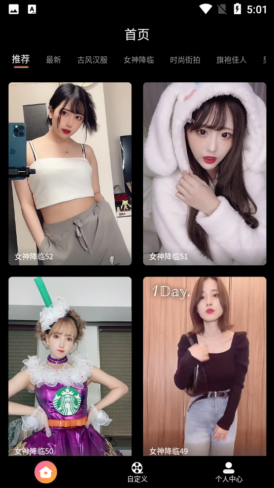 优脸ufacev1.3.3安卓最新版