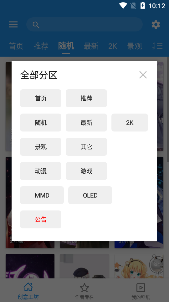星空视频壁纸软件最新版5.12.8 绿化版