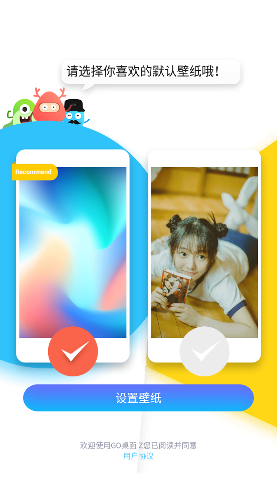 GO桌面Z动态壁纸app3.33 安卓最新版