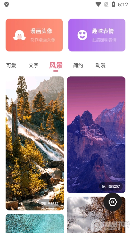 糖图壁纸无广告版1.0.002 免费版