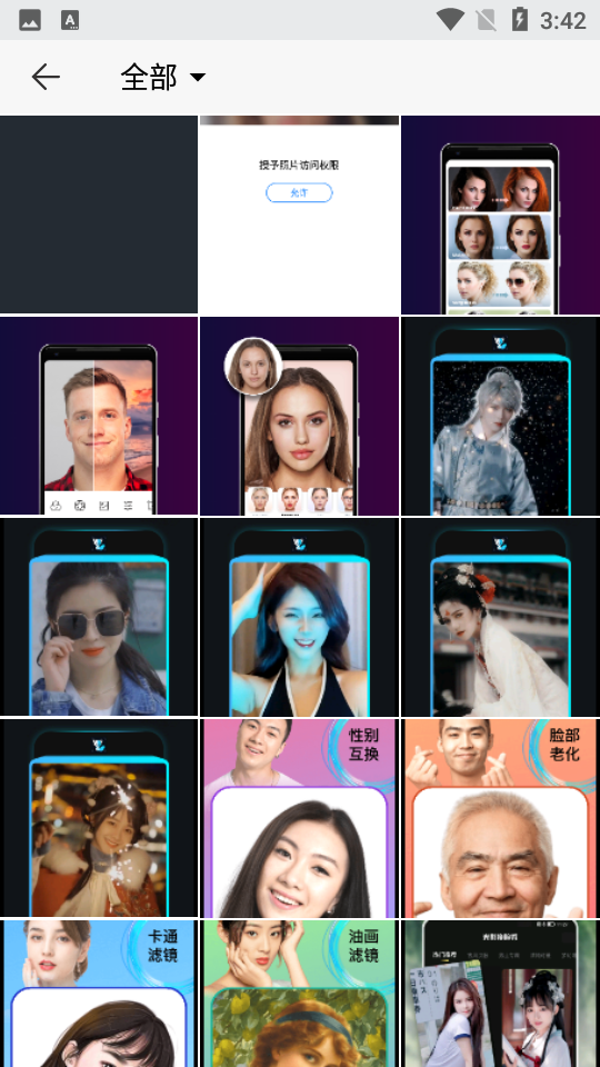 faceapp安卓V10.2.3最新版